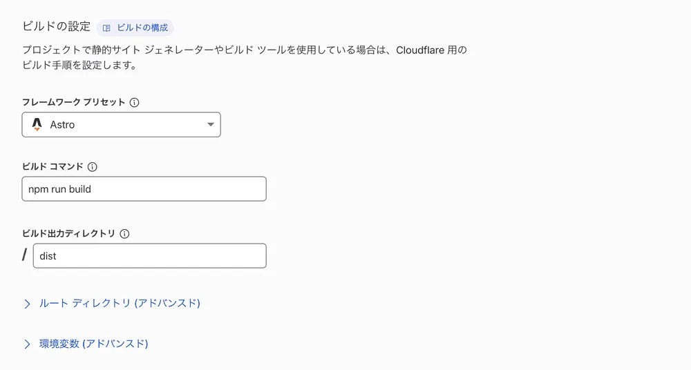 Cloudflare Pages build and deployment settings