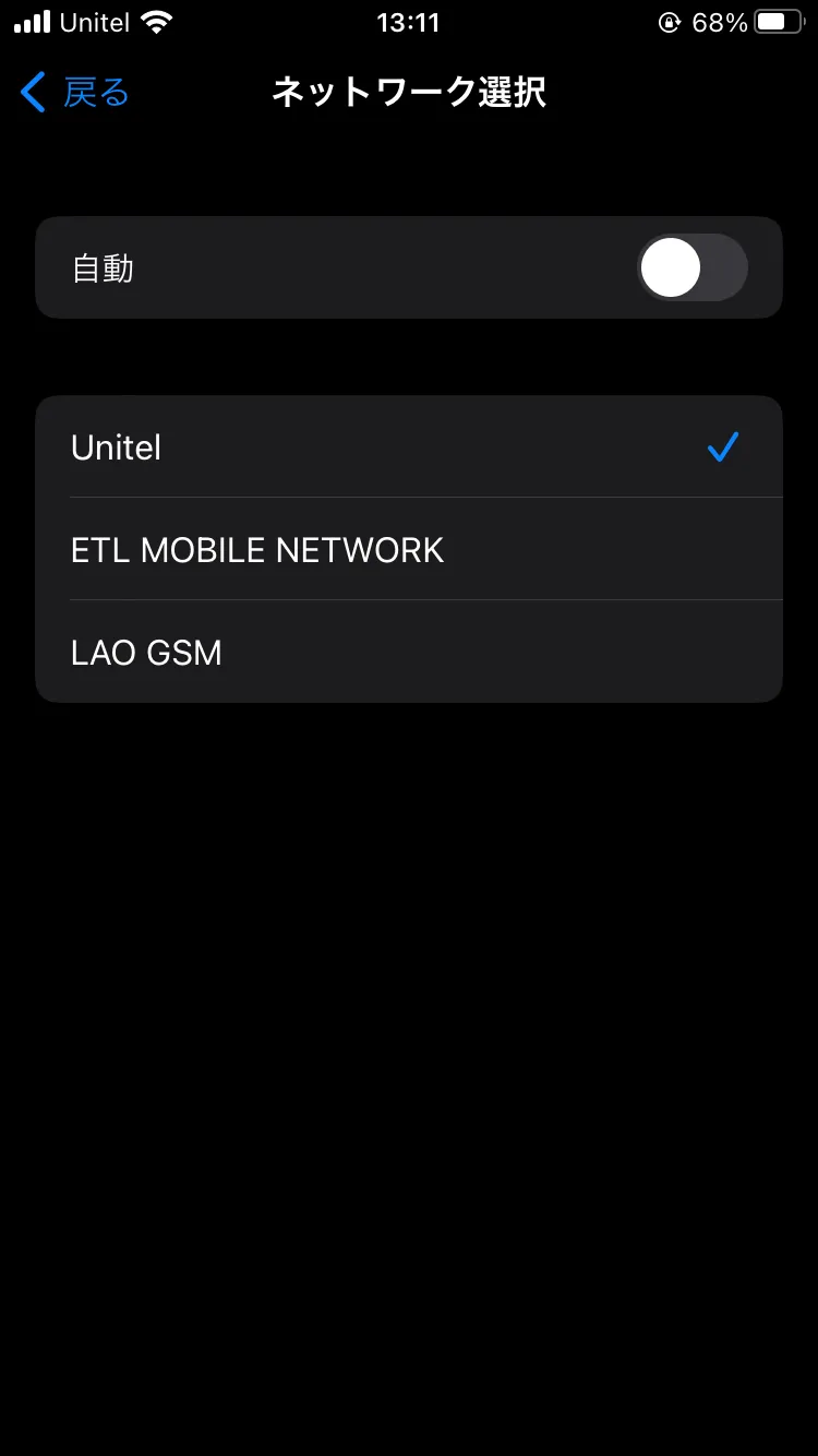 ネットワーク設定画面のスクリーンショット