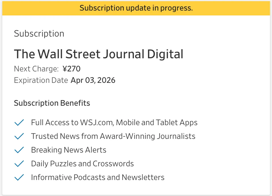 電子版WSJのスクリーンショット