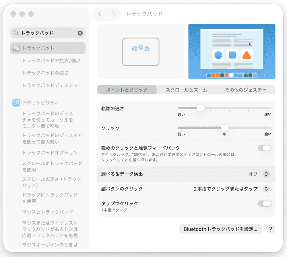 macOS safe boot startup showing boot options and Macintosh HD selection