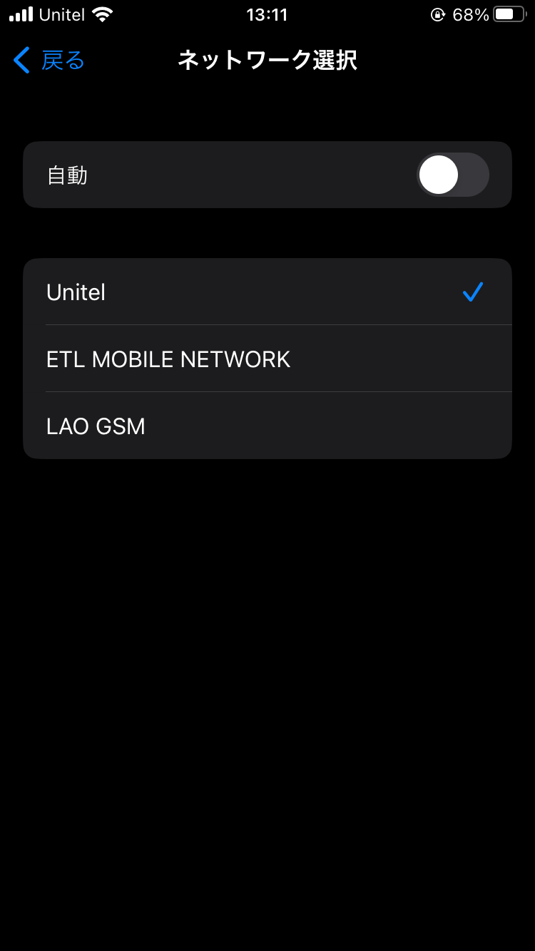 iPhone mobile network carrier selection screen showing manual selection of Lao GSM, Unitel and ETL networks