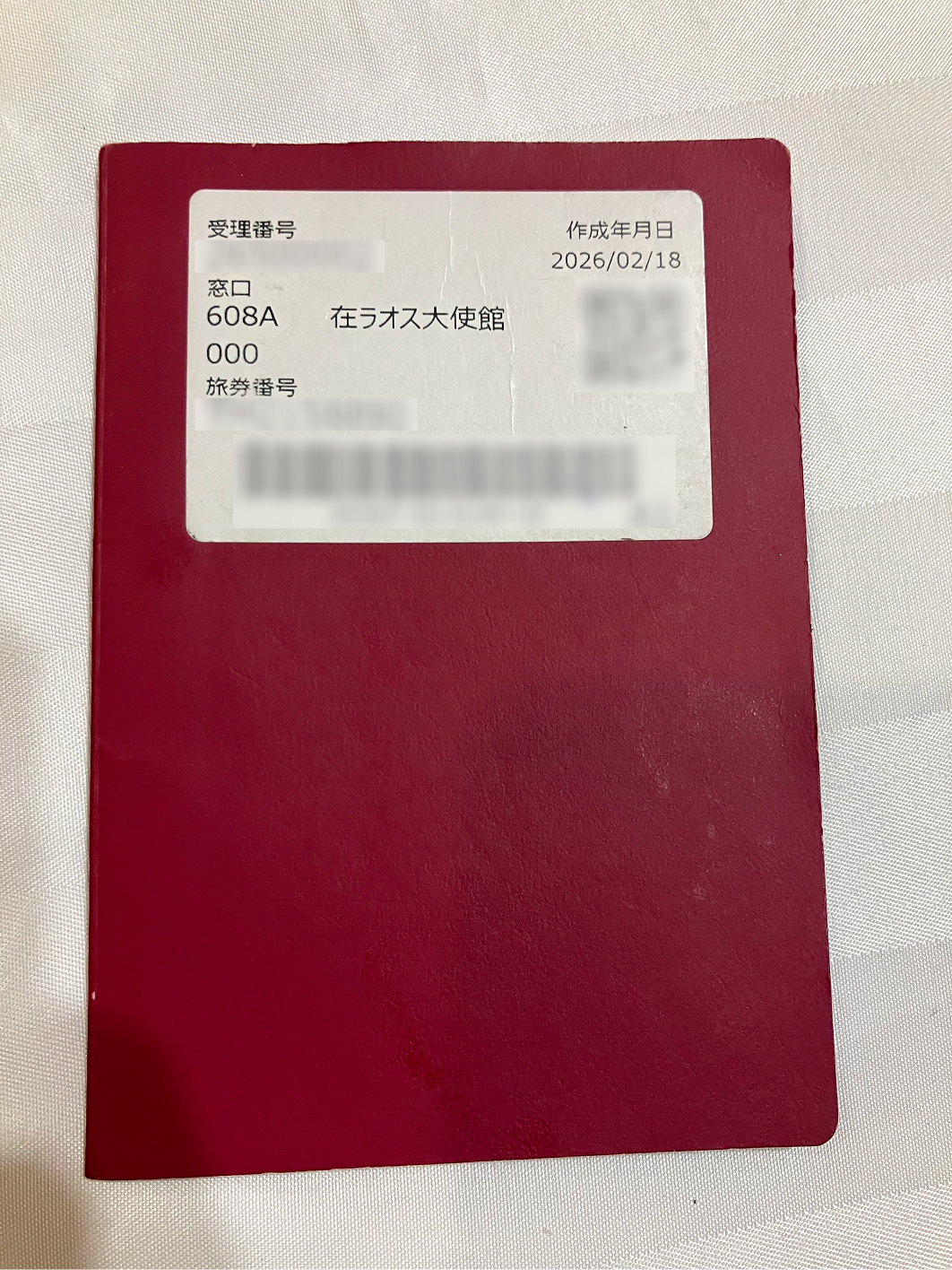 Newly Issued Japanese Passport with Barcode Label on the Back